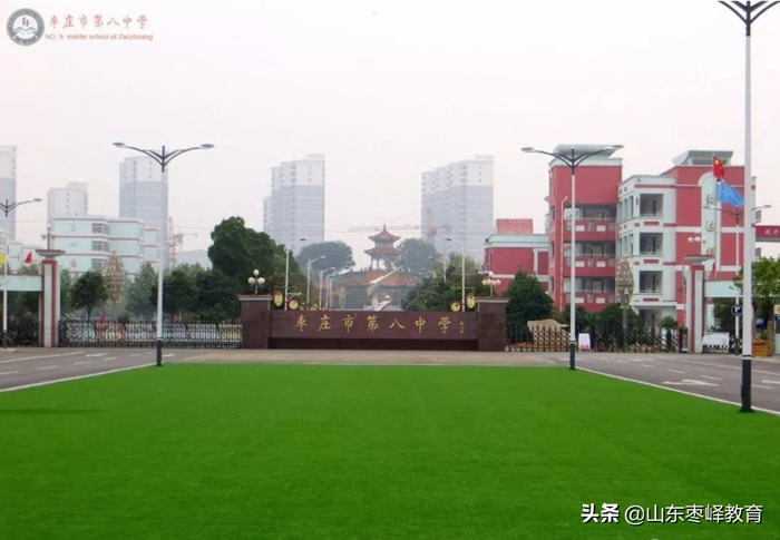 棗莊市第八中學(xué)2021年藝體專業(yè)生招生簡章
